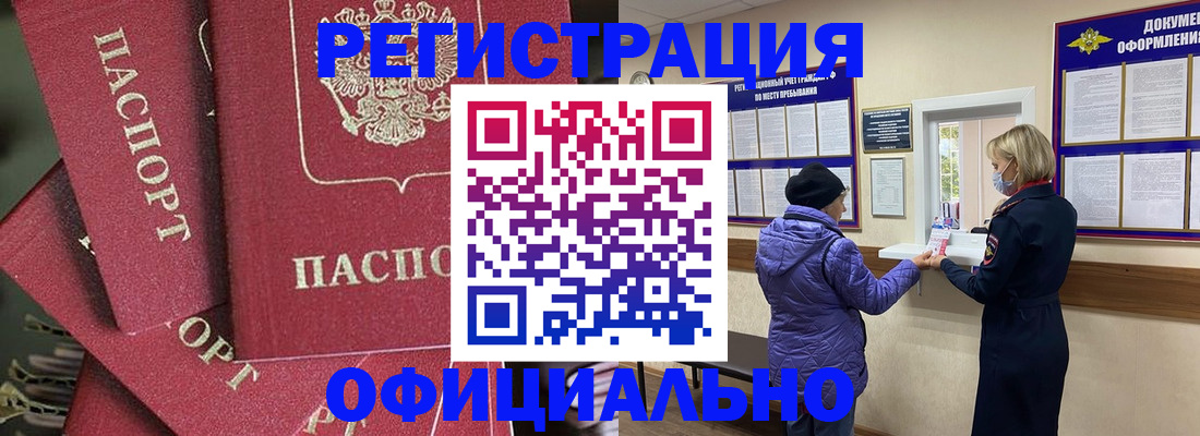 купить прописку в Выборге