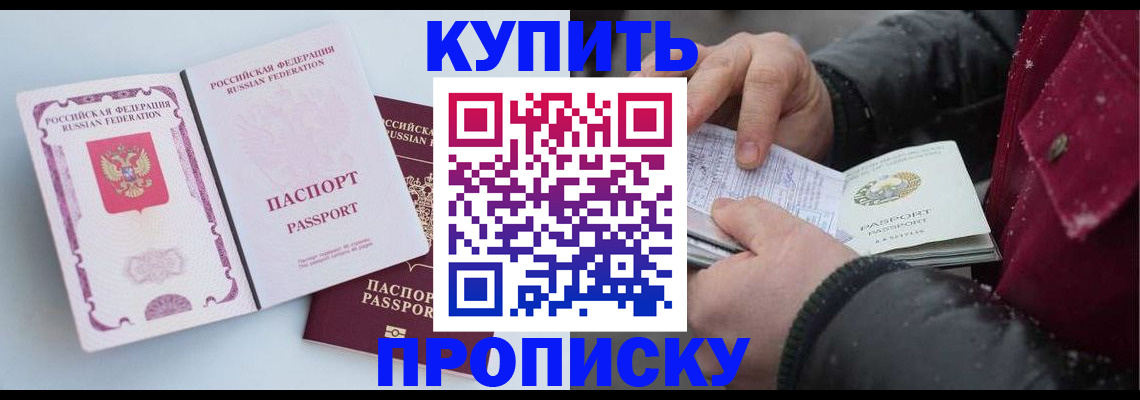 прописка в Выборге